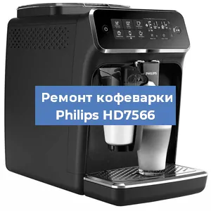 Замена прокладок на кофемашине Philips HD7566 в Челябинске